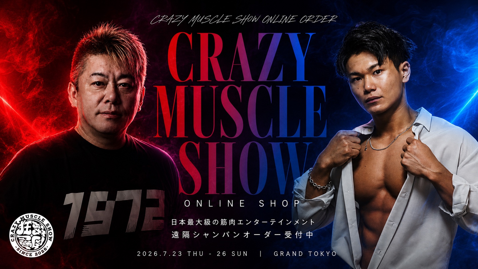 CRAZY MUSCLE SHOW ONLINE SHOP — 日本最大級の筋肉エンターテインメント/遠隔シャンパンオーダー受付中/2026.7.23-26 GRAND TOKYO